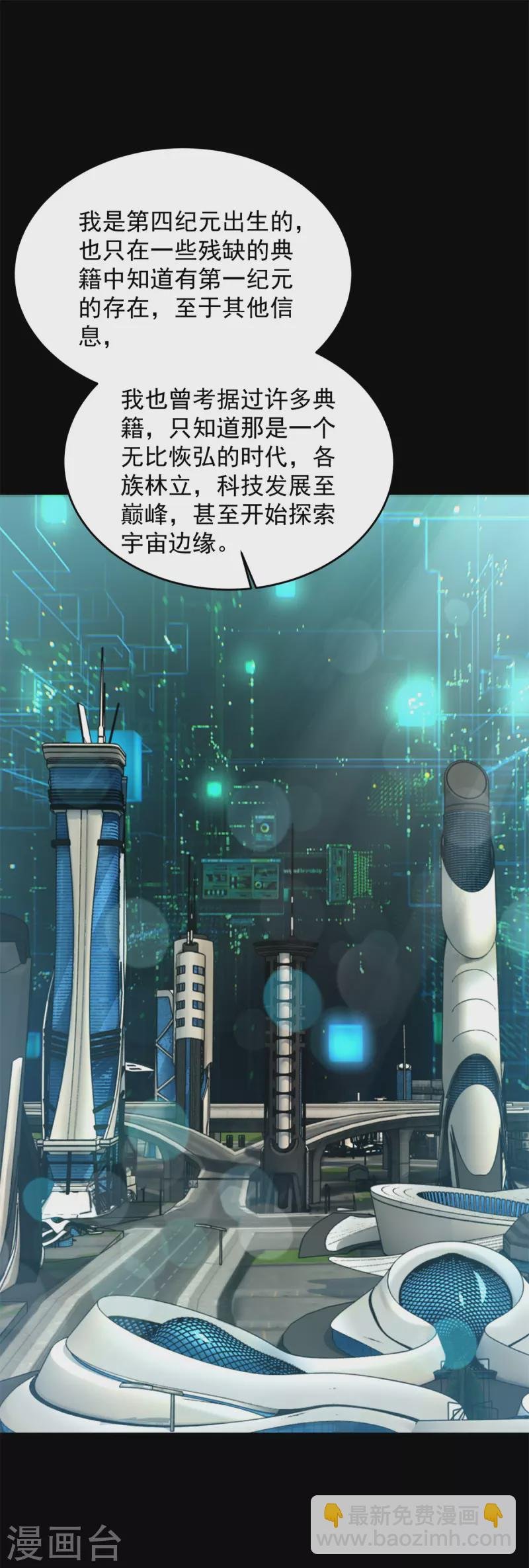第532话 宿命