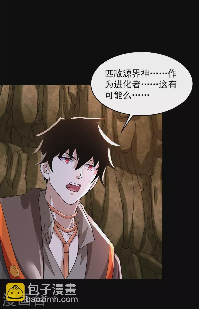 第532话 宿命