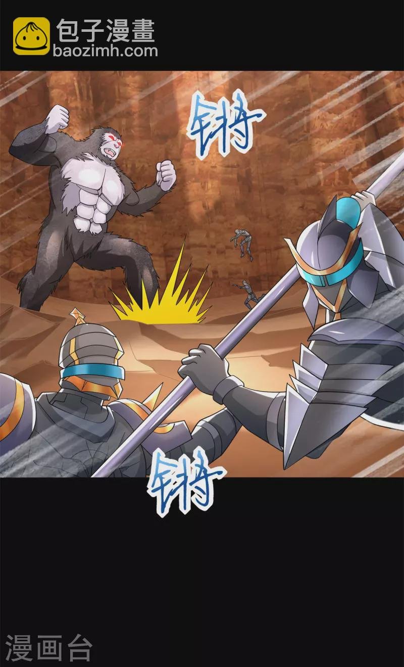 第535话 再战血印