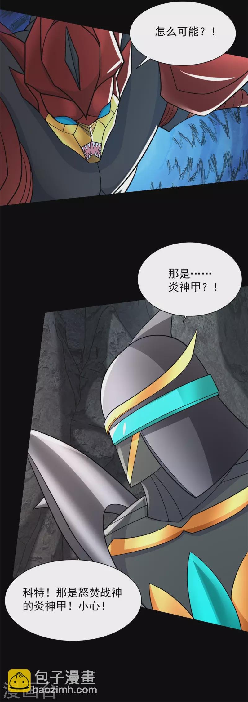 第535话 再战血印