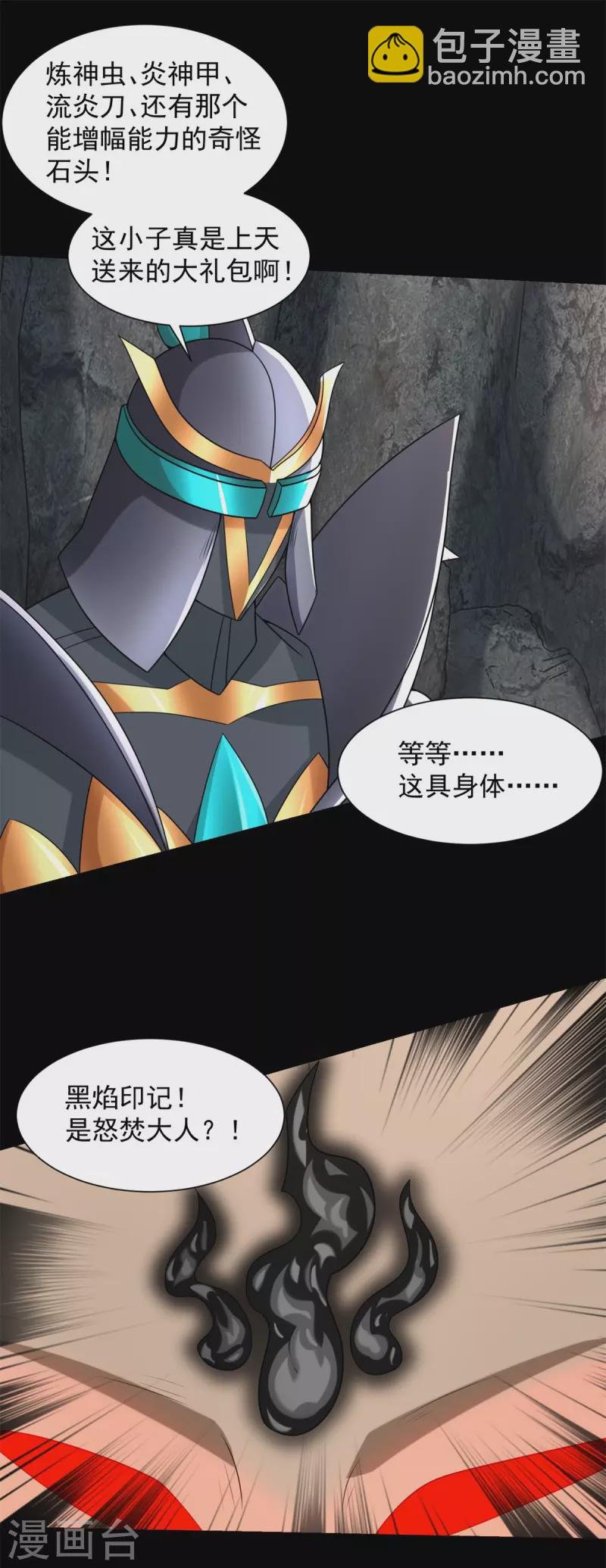 第536话 奥莱克大翻身