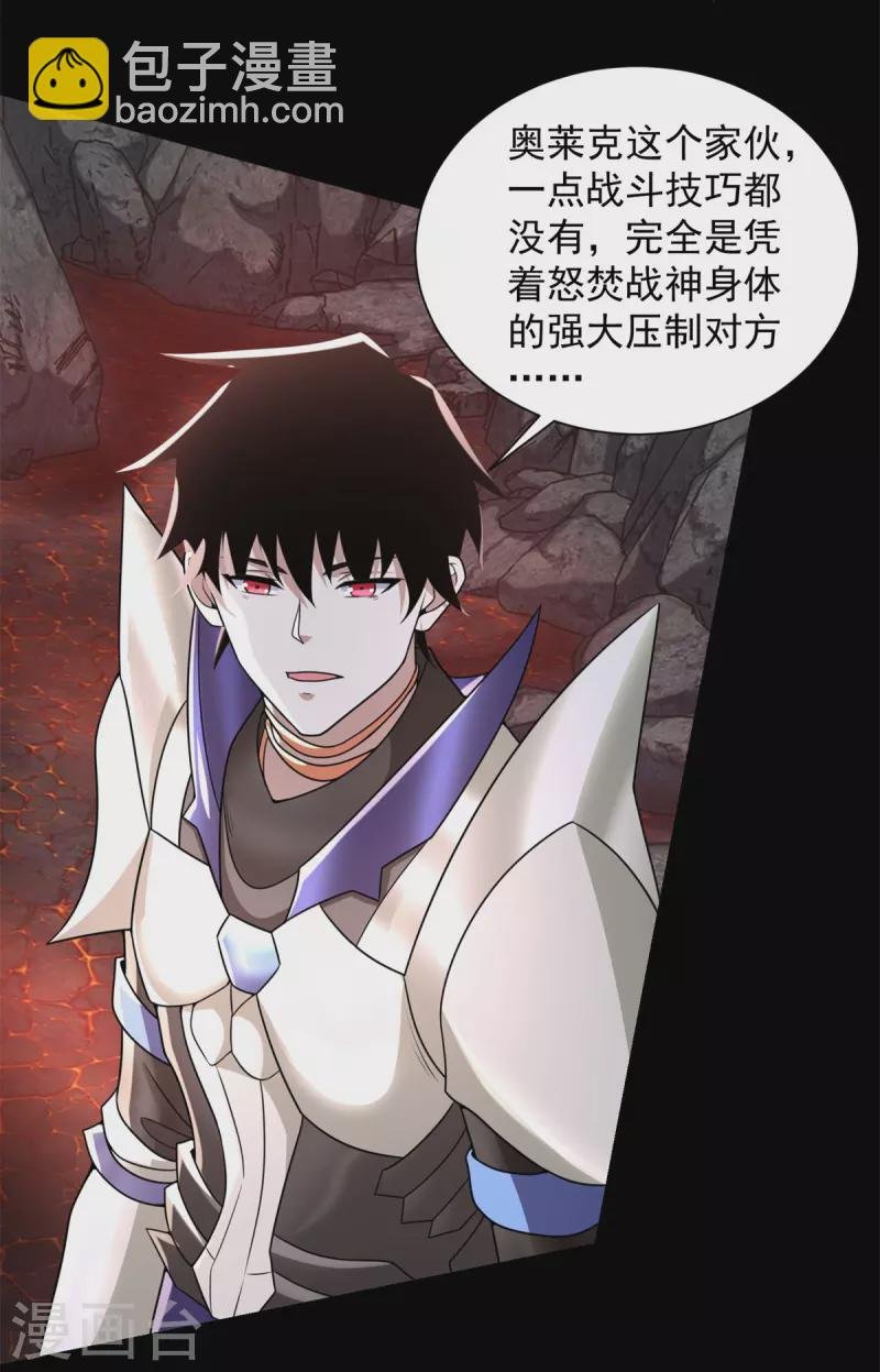 第536话 奥莱克大翻身