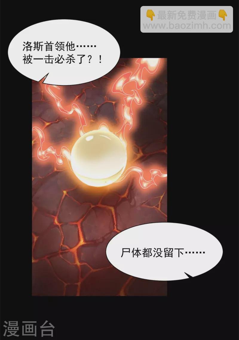 第538话 日蚀