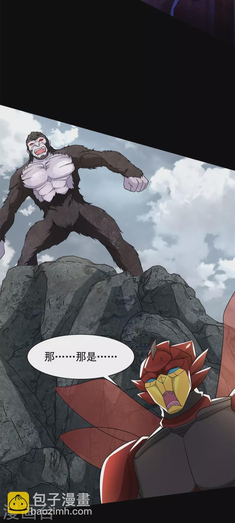 第538话 日蚀