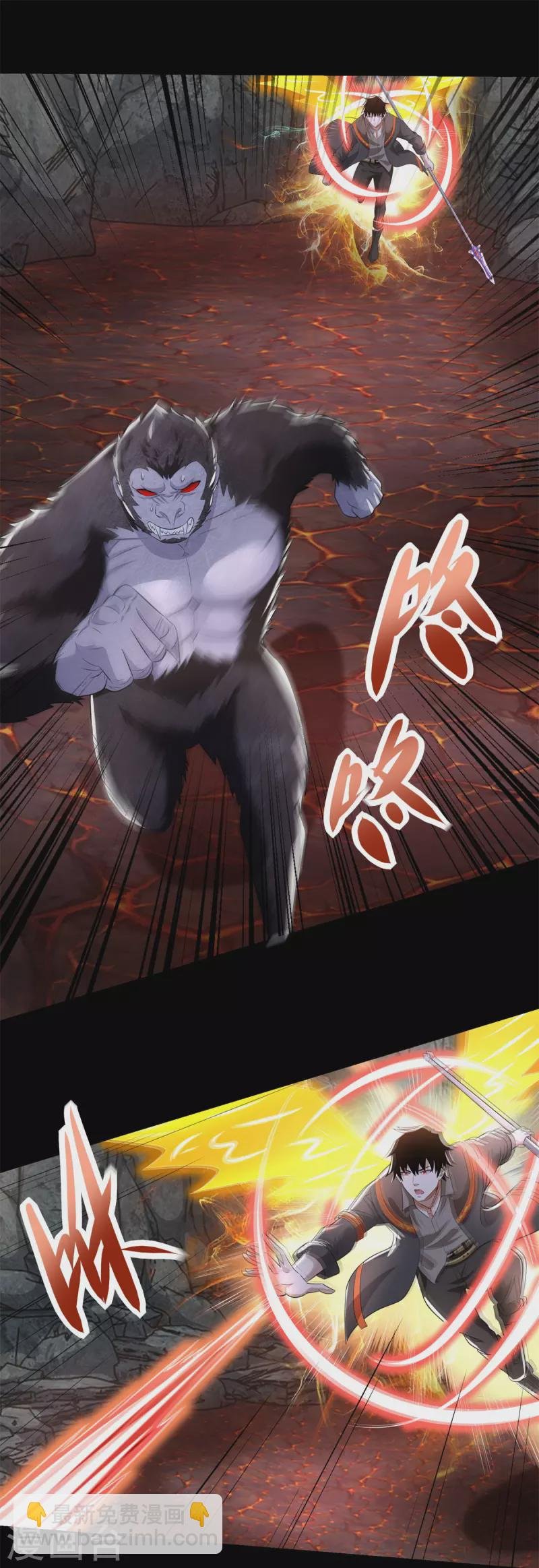 第538话 日蚀