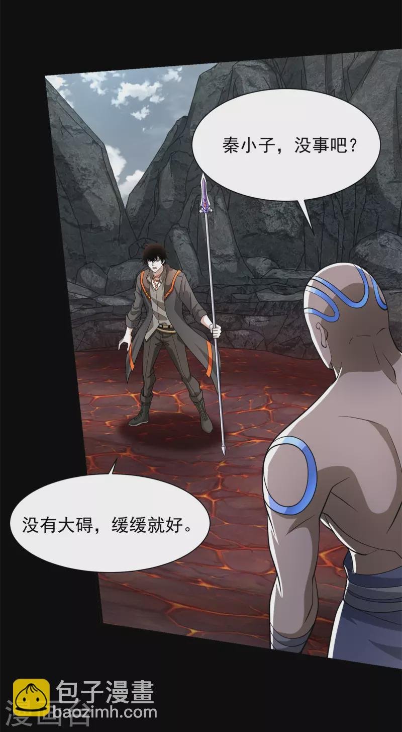 第539话 火种的反噬