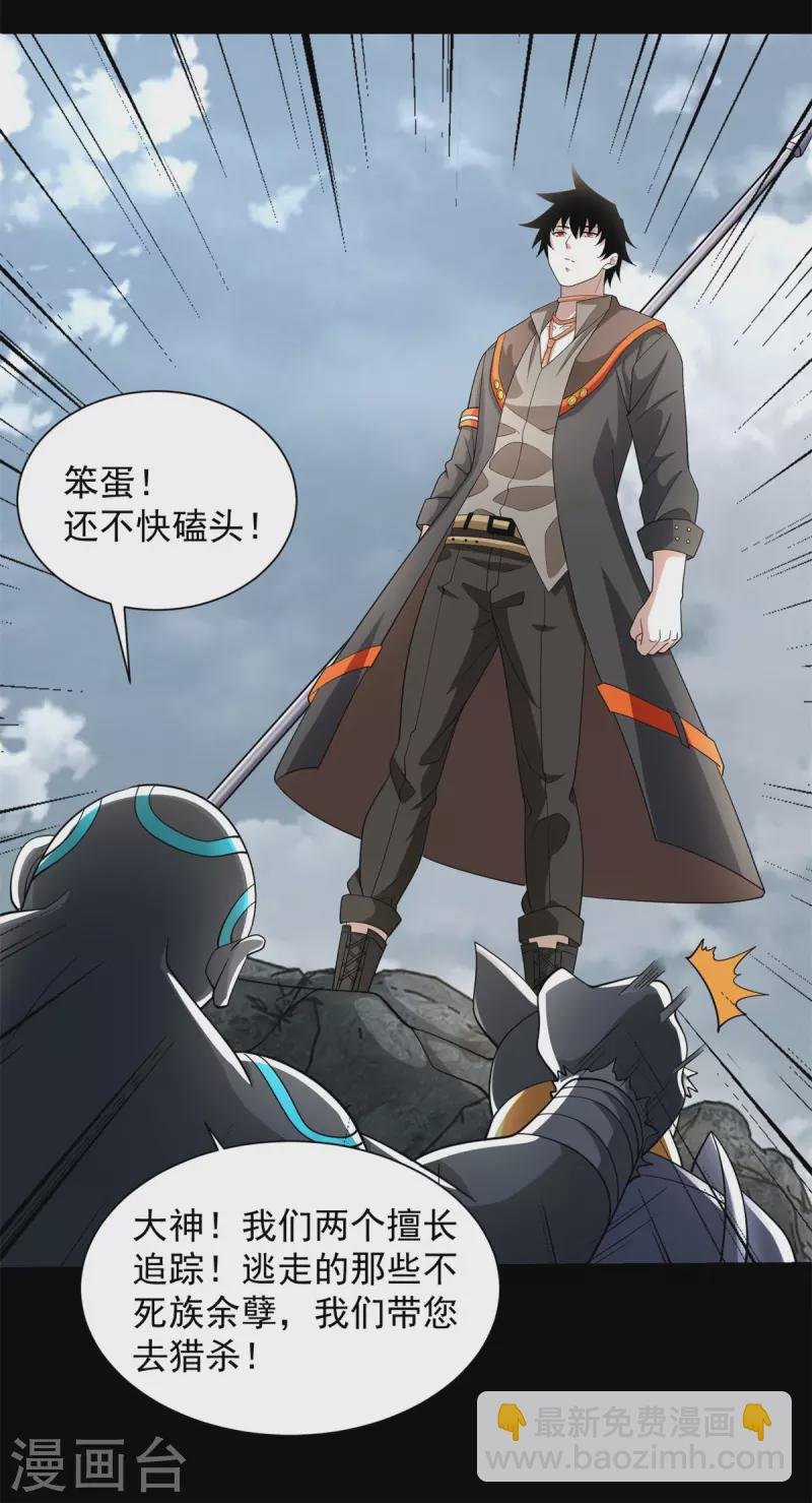 第539话 火种的反噬