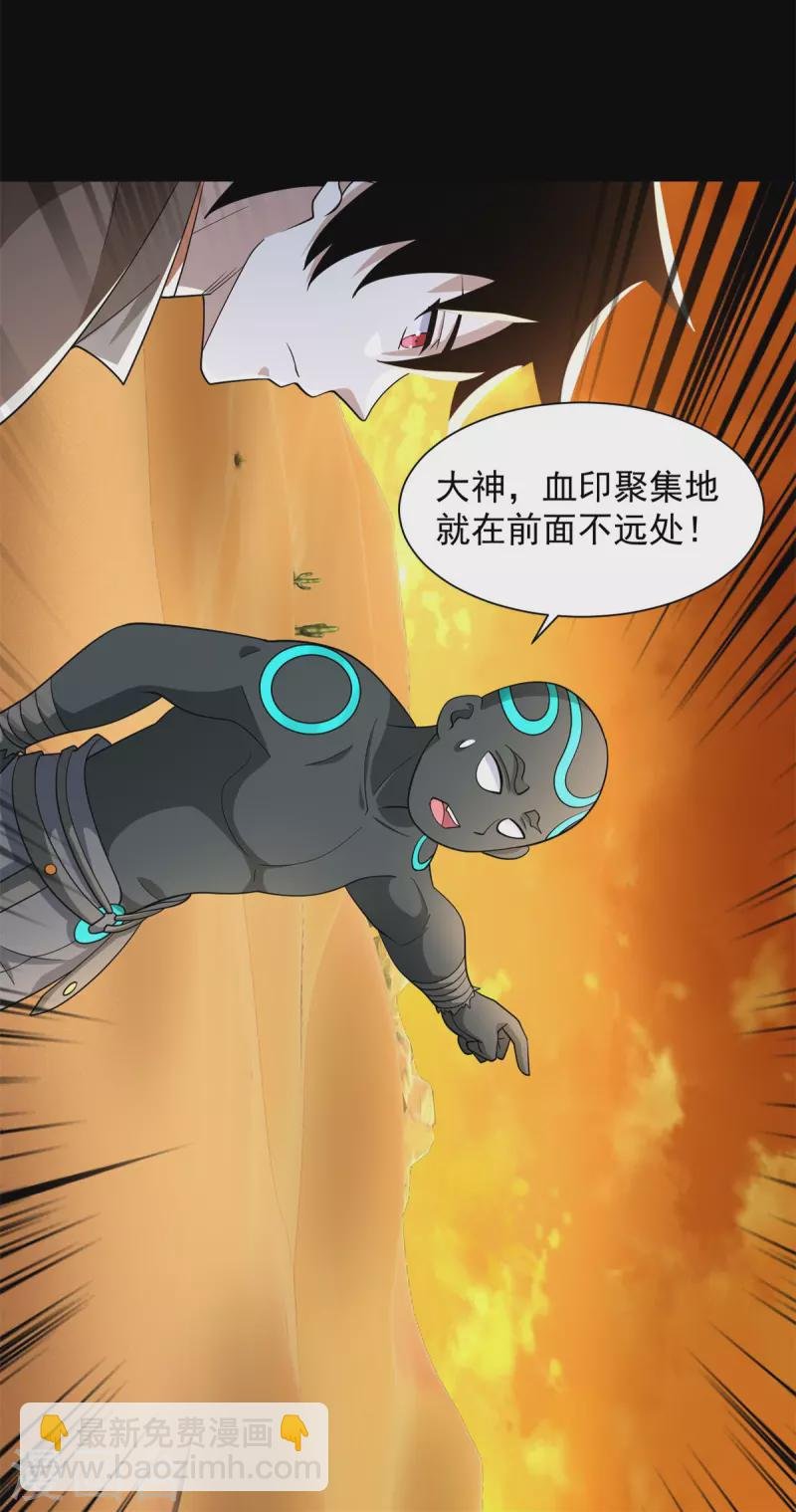 第539话 火种的反噬