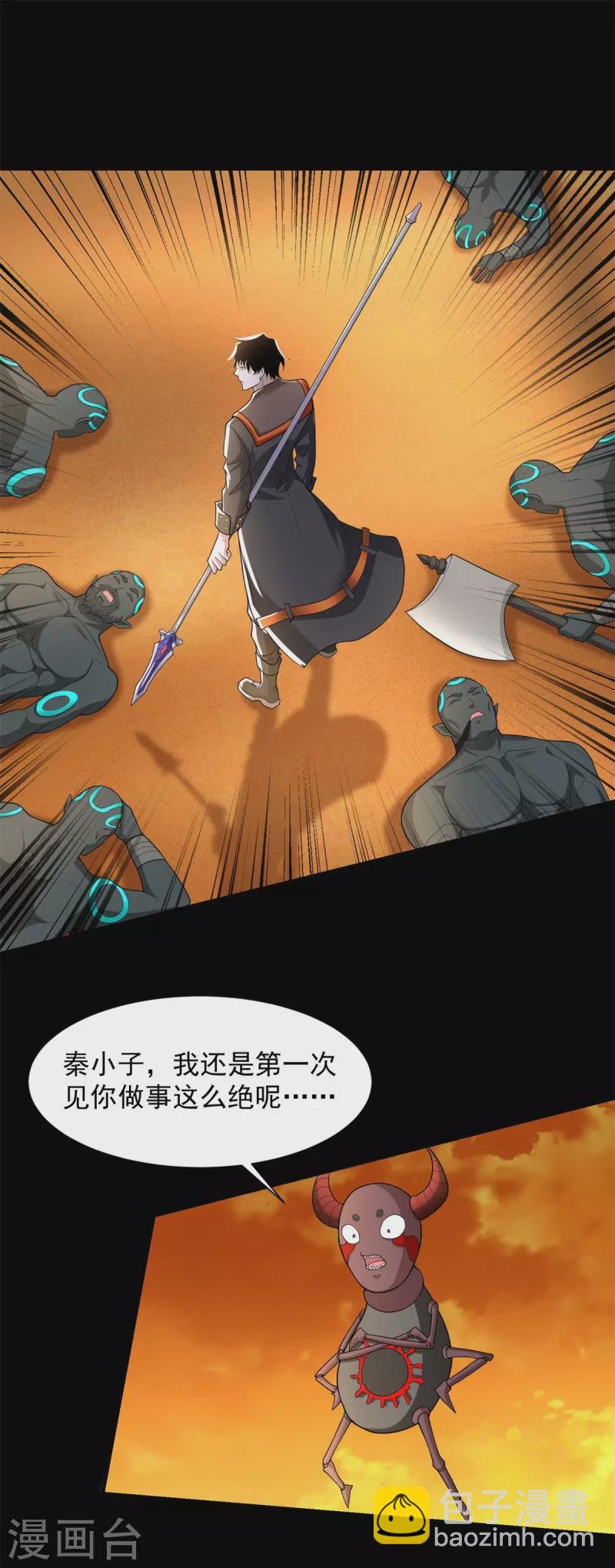 第539话 火种的反噬