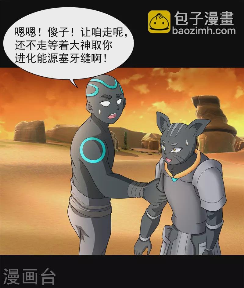 第539话 火种的反噬