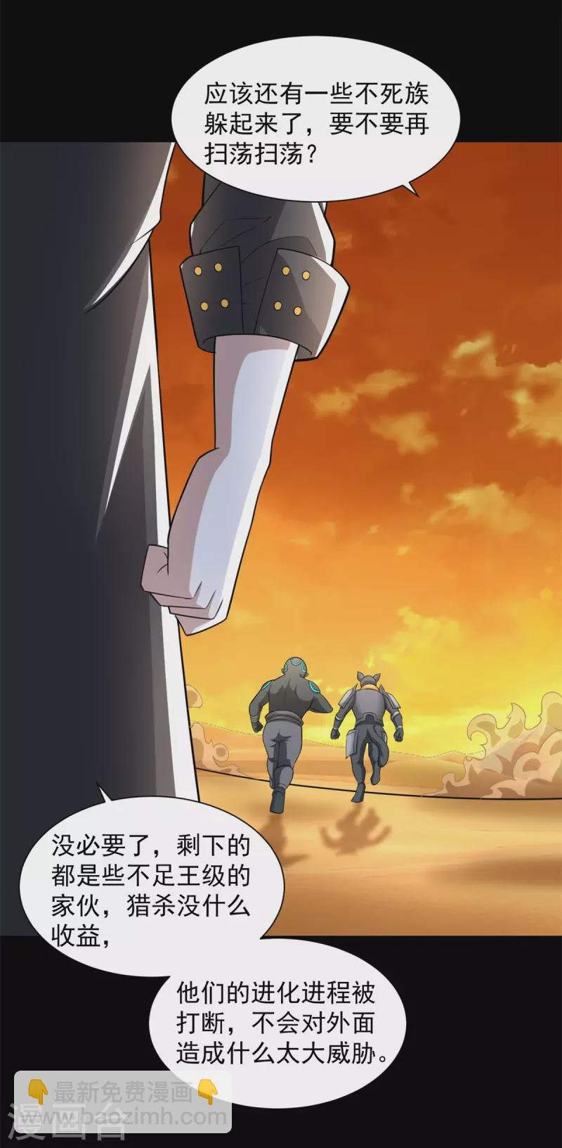 第539话 火种的反噬