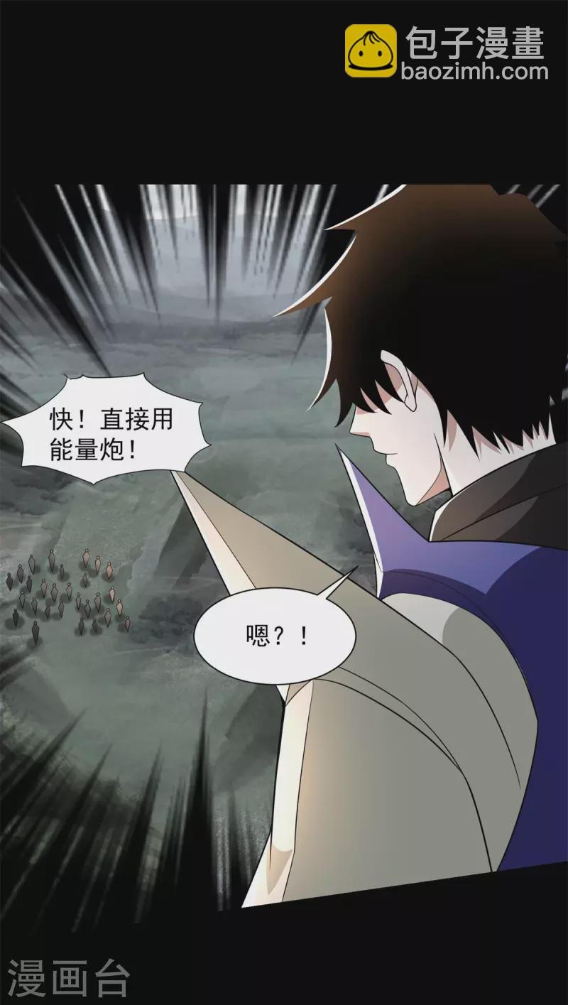 第540话 血雨再临