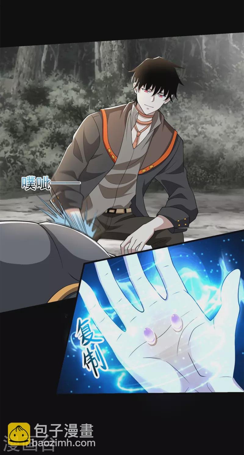 第540话 血雨再临