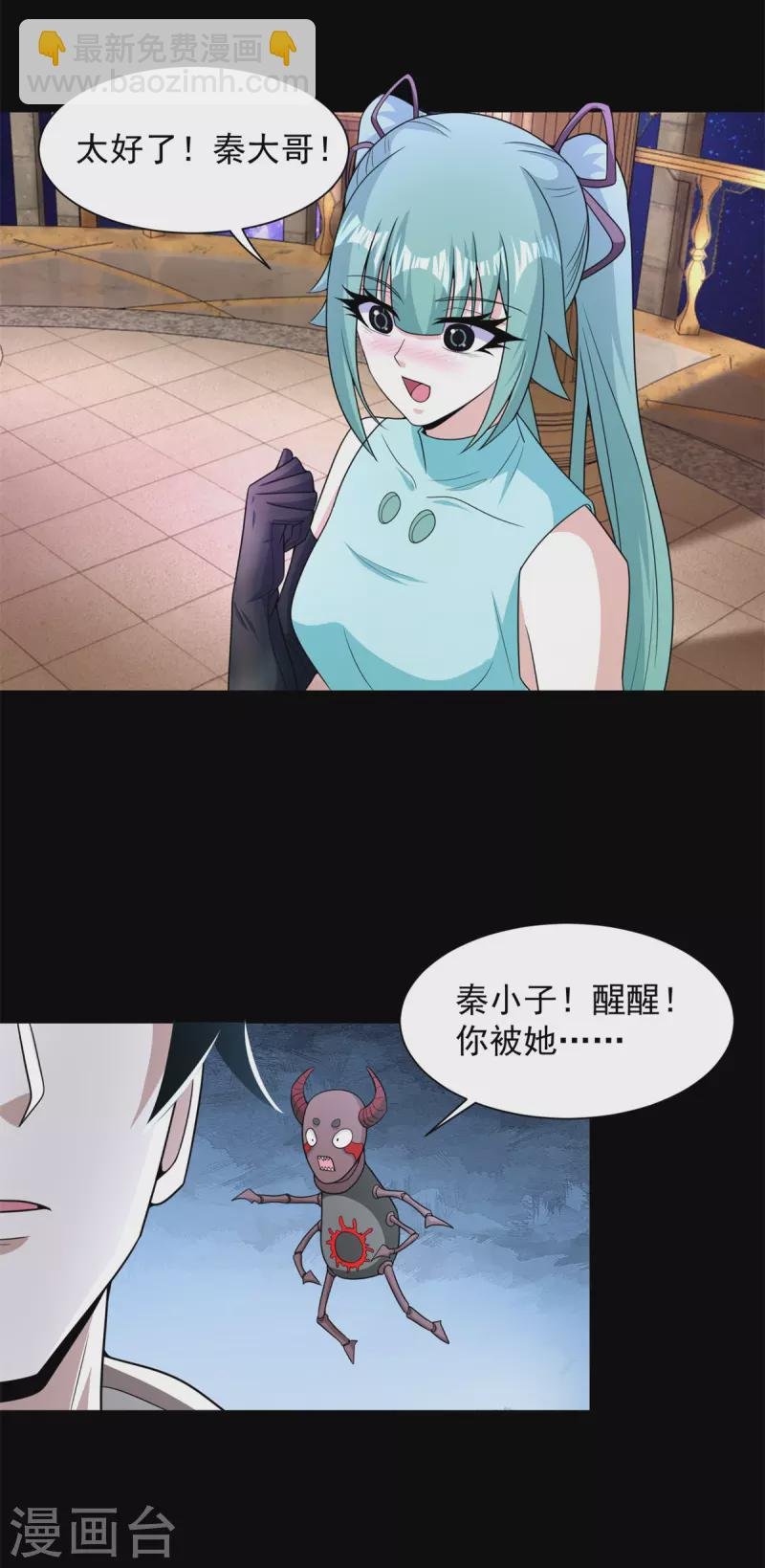 第541话 灵心儿VS秦羽