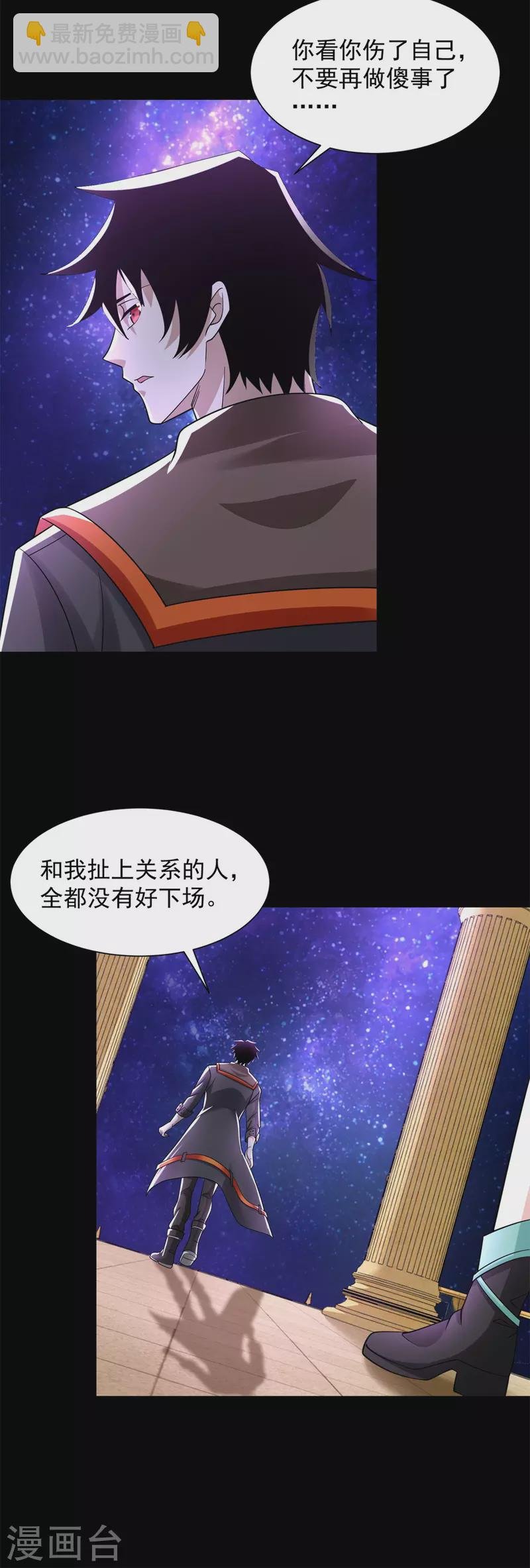 第542话 不死心