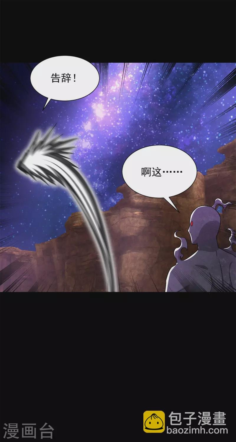 第542话 不死心