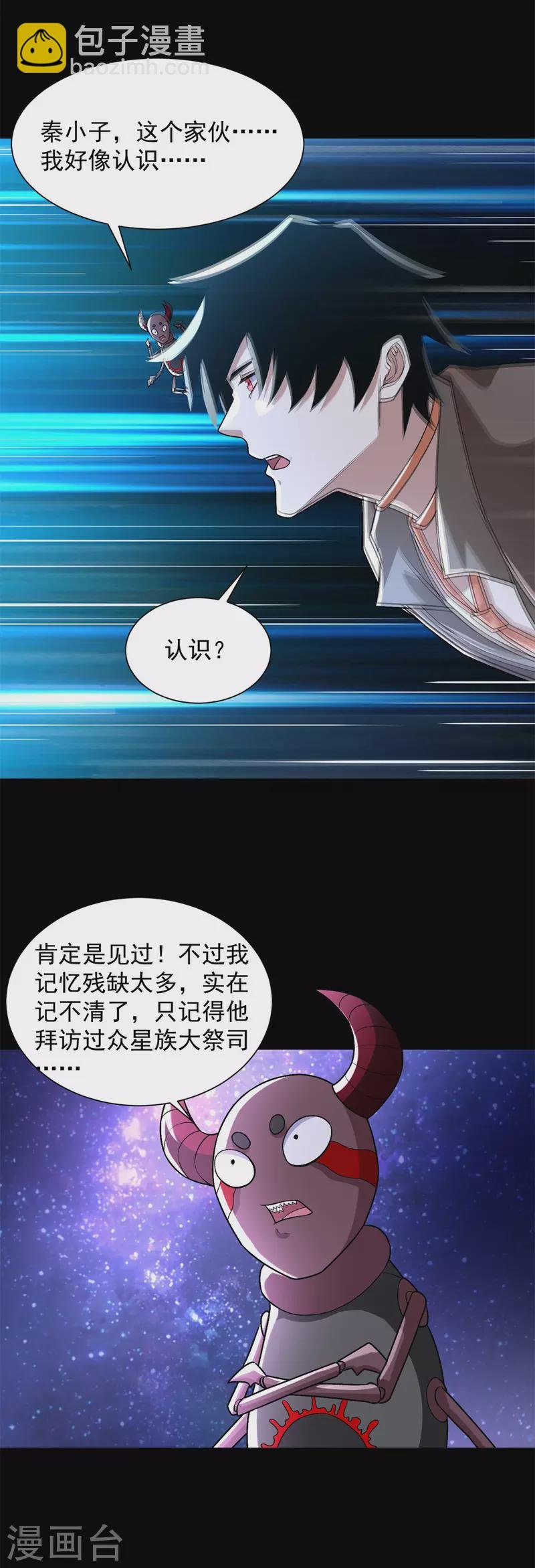 第542话 不死心