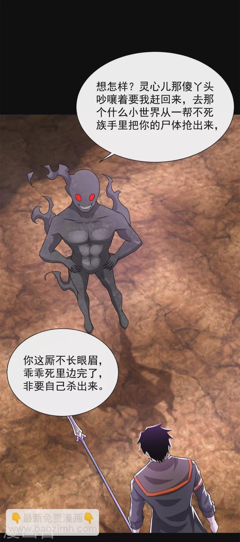 第542话 不死心