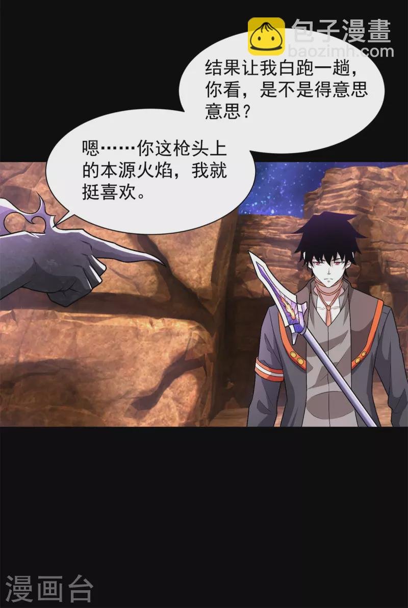 第542话 不死心