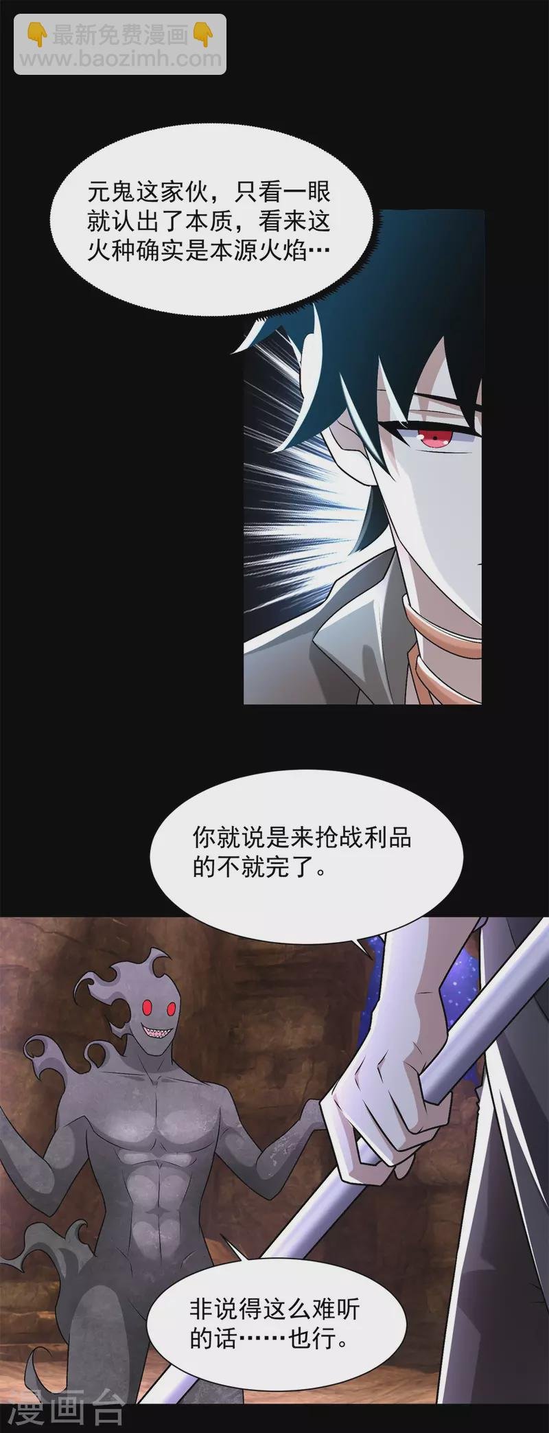 第542话 不死心