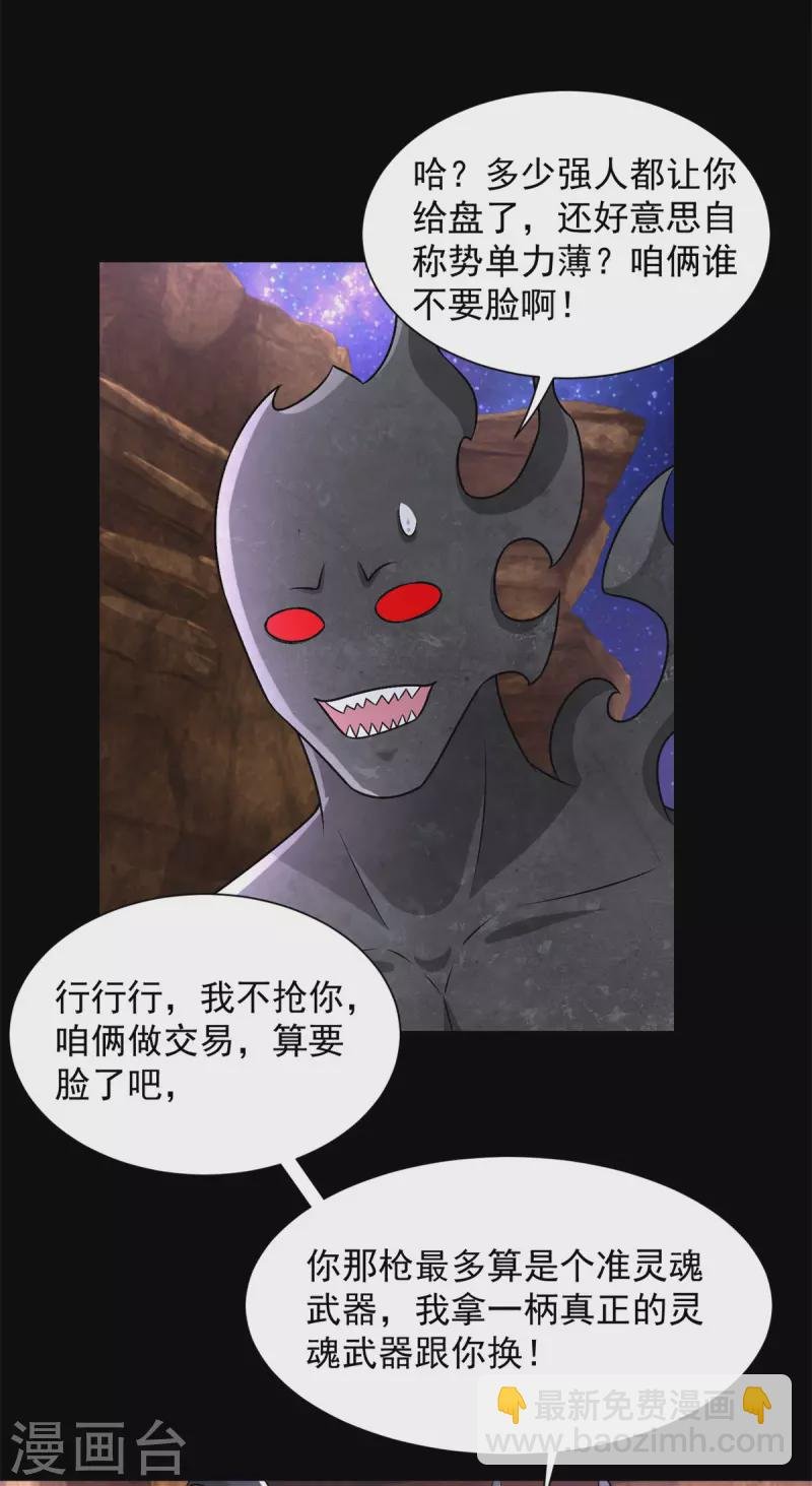 第542话 不死心