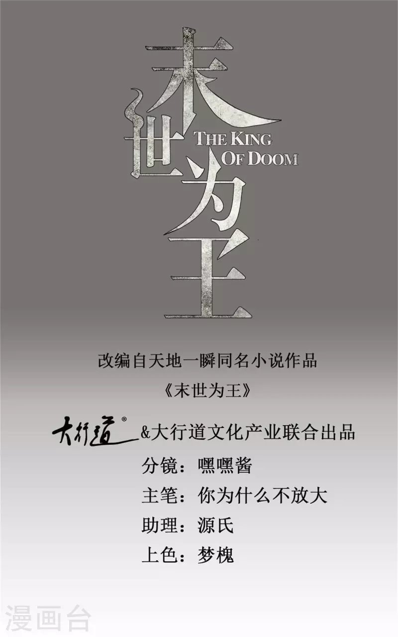 第543话 对弈元鬼