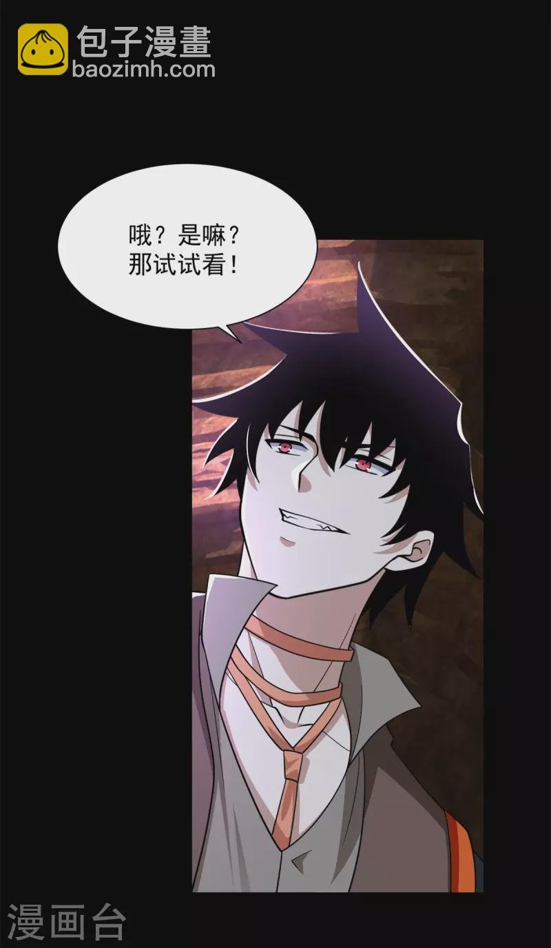 第543话 对弈元鬼