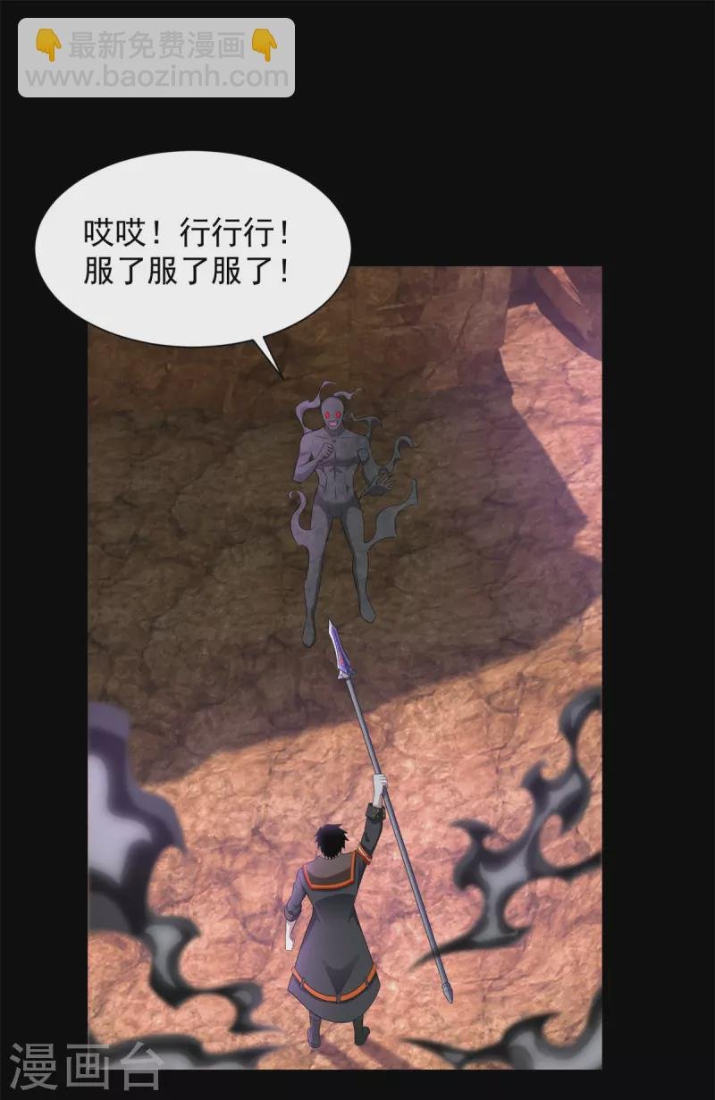 第543话 对弈元鬼