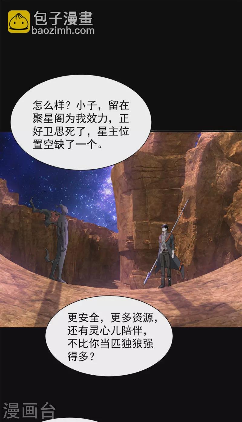 第543话 对弈元鬼