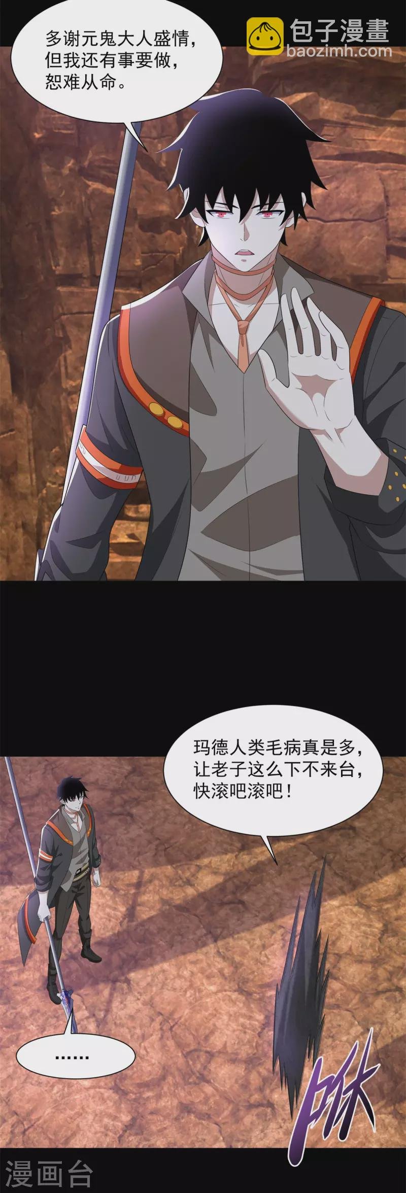第543话 对弈元鬼