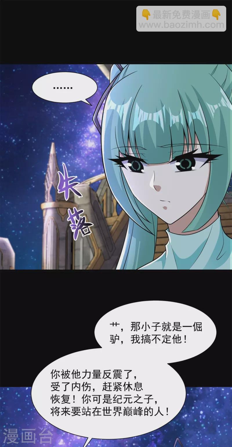 第543话 对弈元鬼