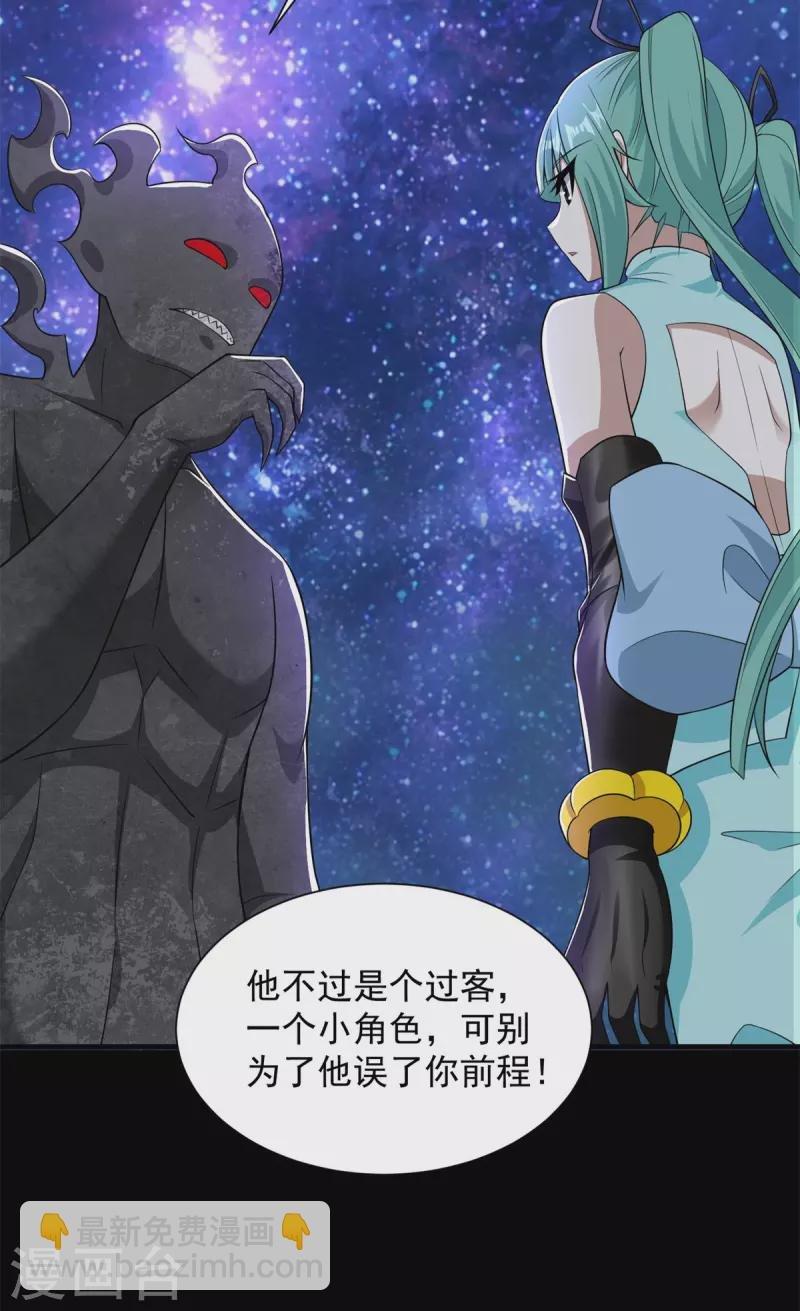 第543话 对弈元鬼