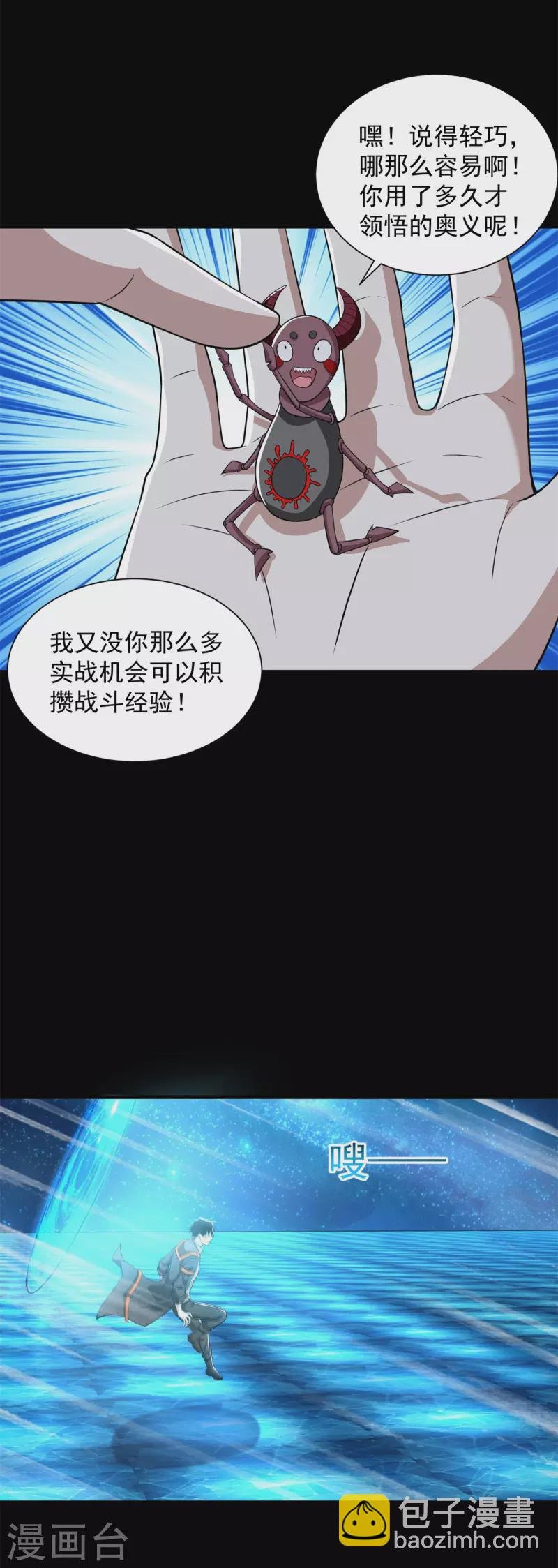 第543话 对弈元鬼