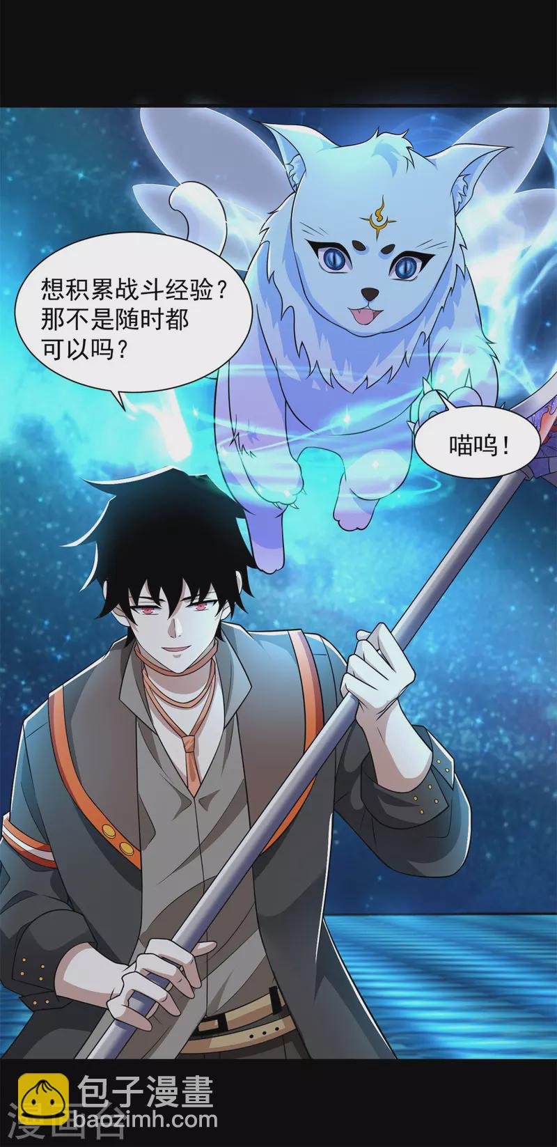 第543话 对弈元鬼