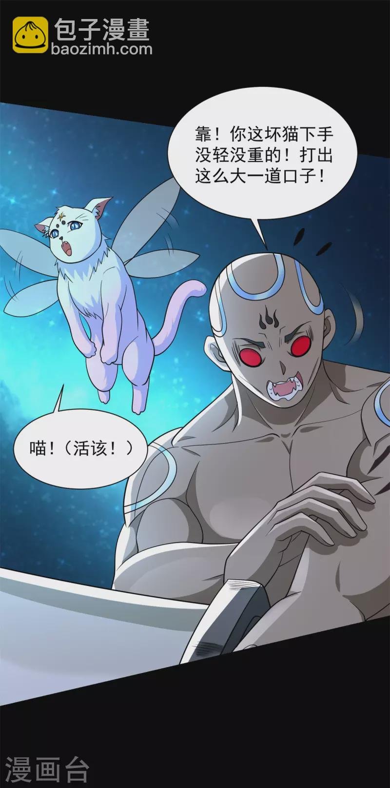 第544话 独家私教