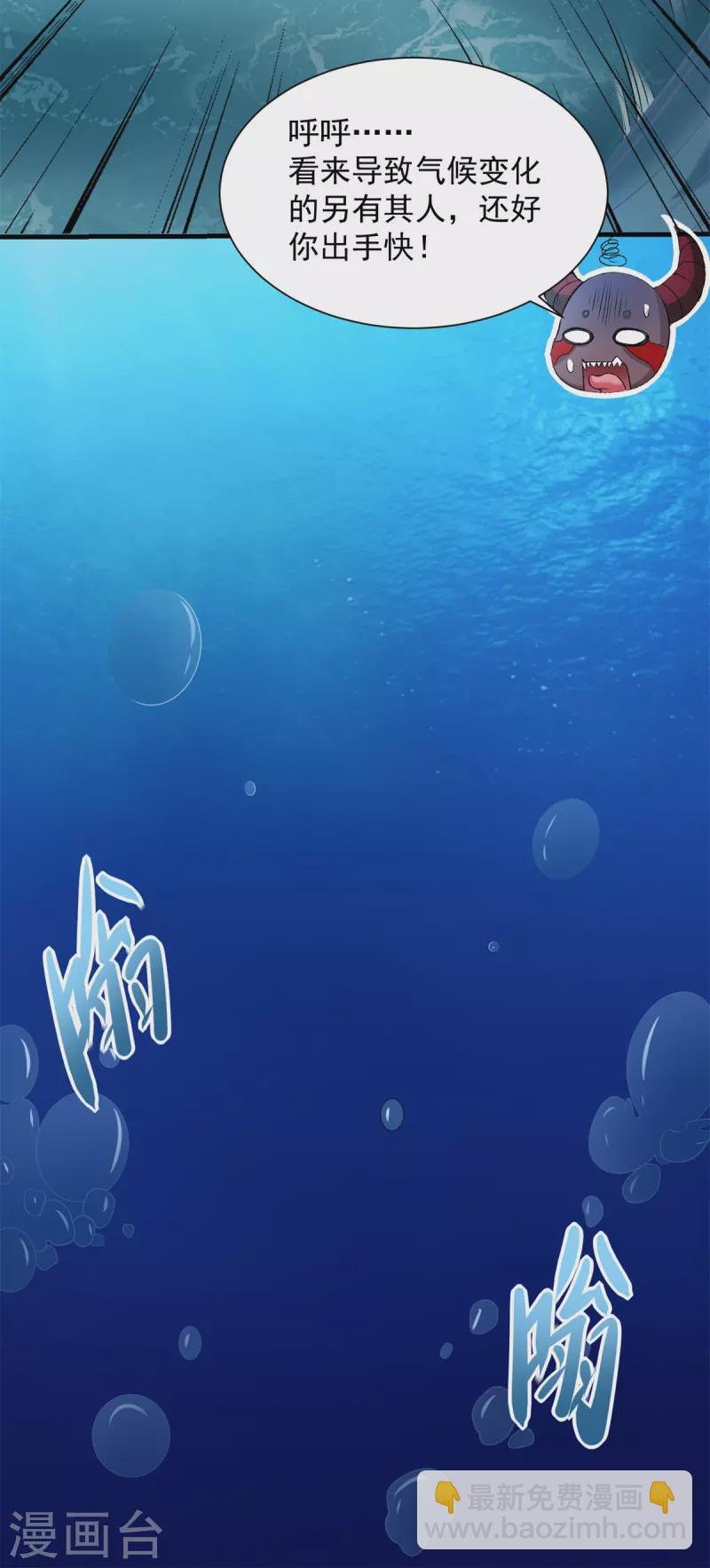 第544话 独家私教