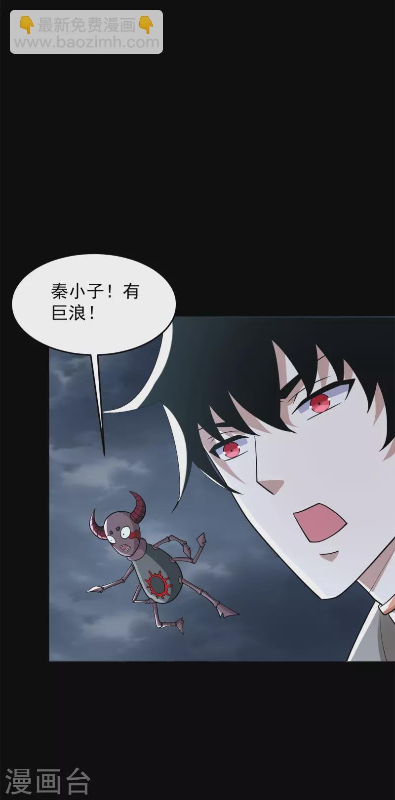 第545话 捅马蜂窝