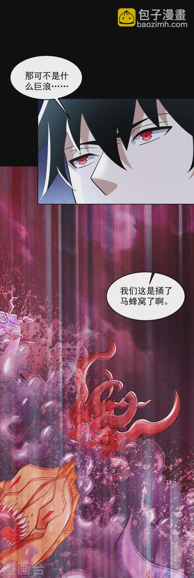 第545话 捅马蜂窝