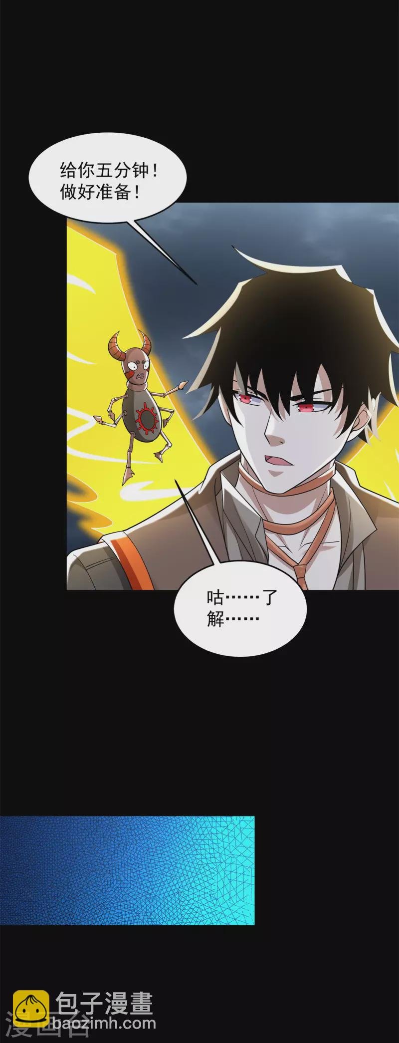 第545话 捅马蜂窝