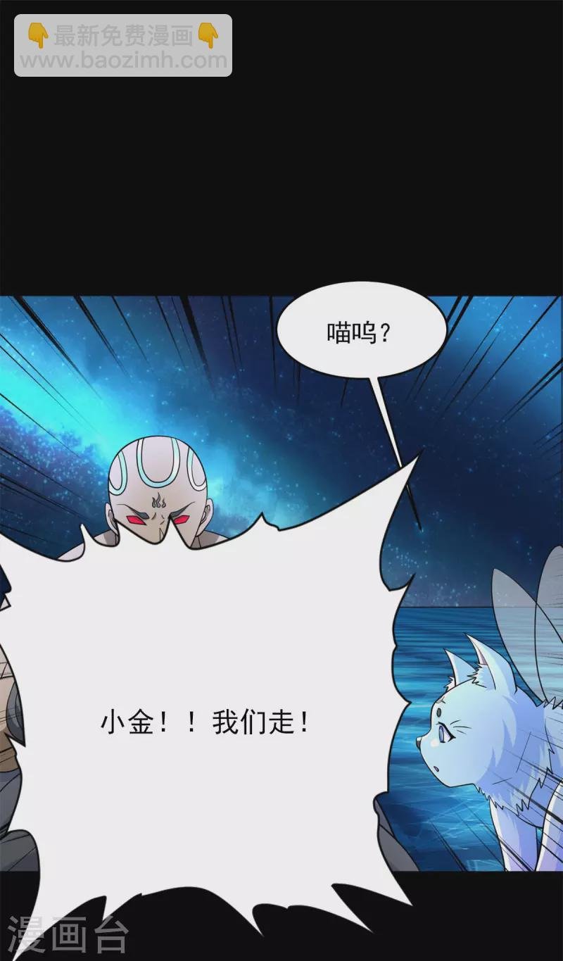 第545话 捅马蜂窝