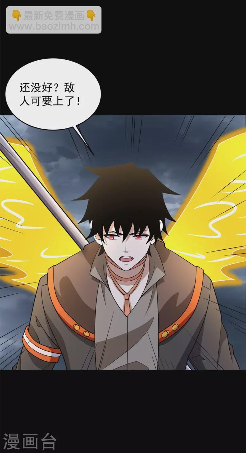 第545话 捅马蜂窝