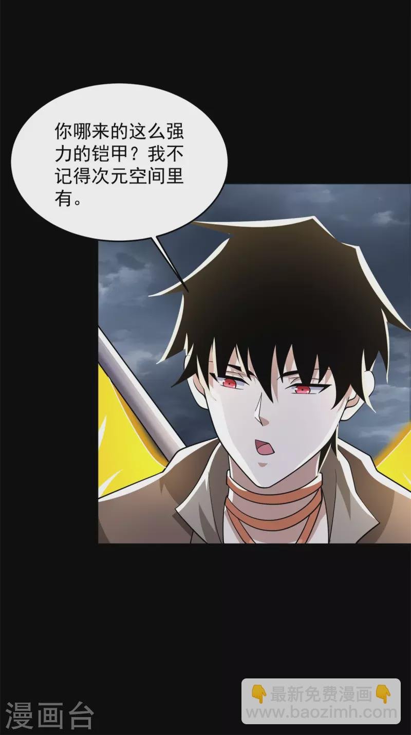 第545话 捅马蜂窝