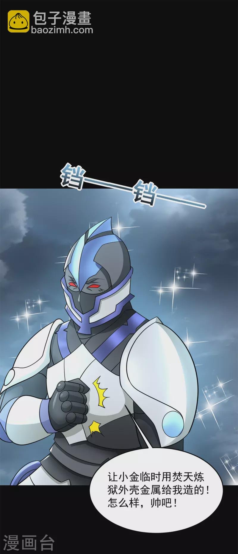 第545话 捅马蜂窝
