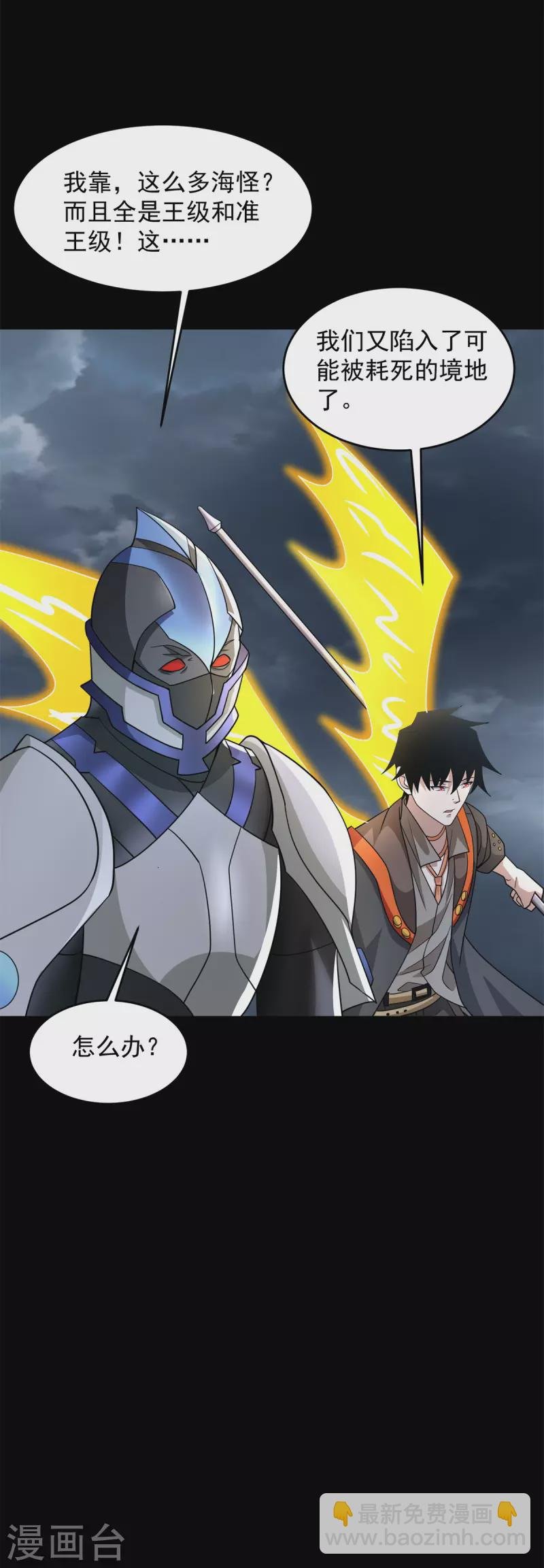 第545话 捅马蜂窝