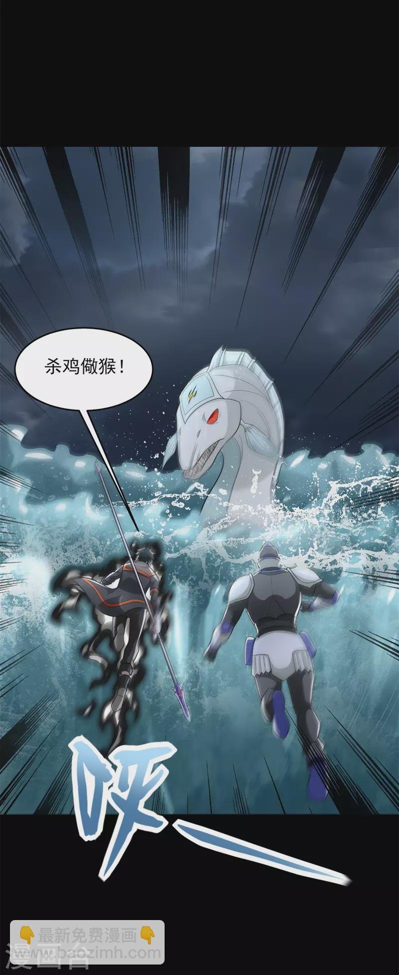 第545话 捅马蜂窝