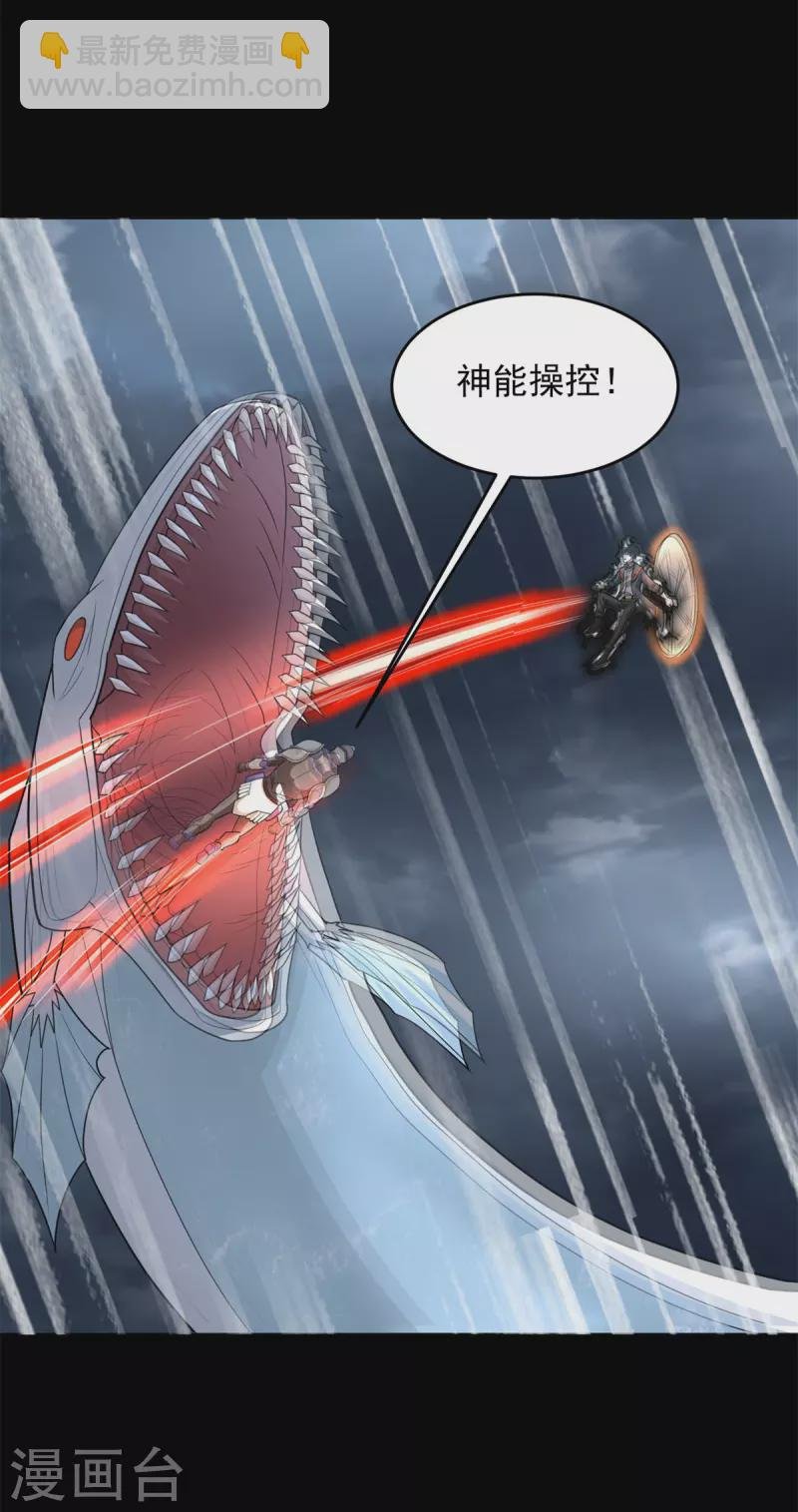 第545话 捅马蜂窝