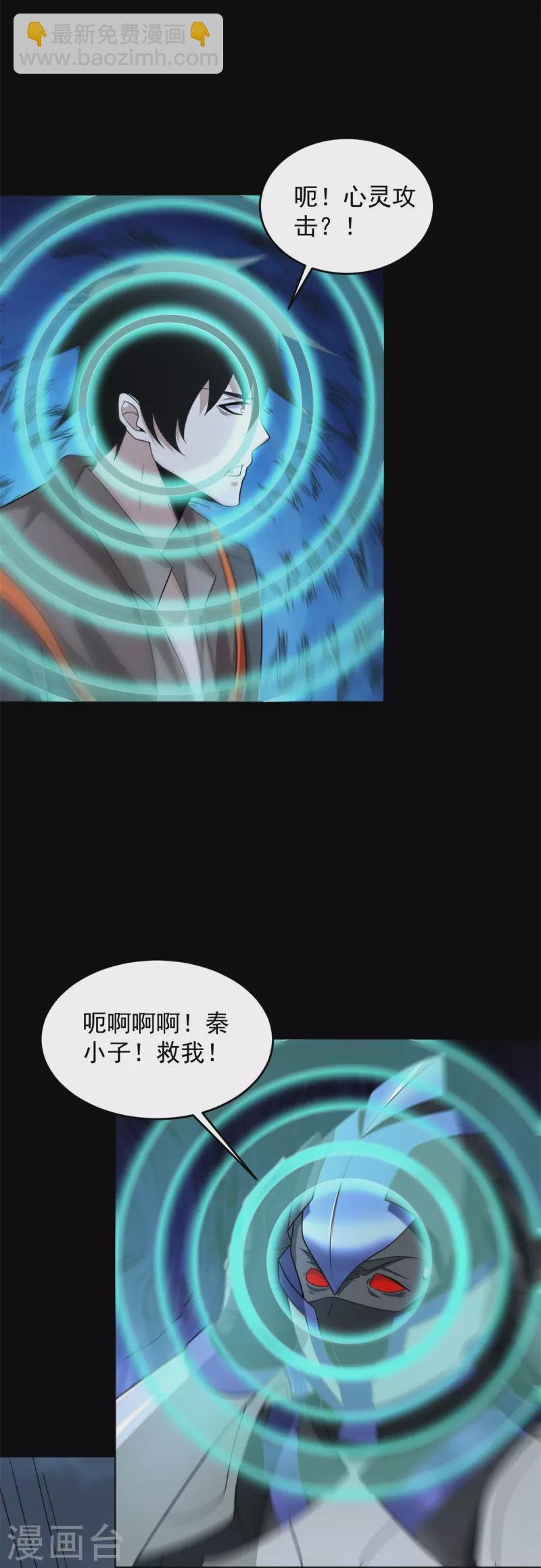 第545话 捅马蜂窝
