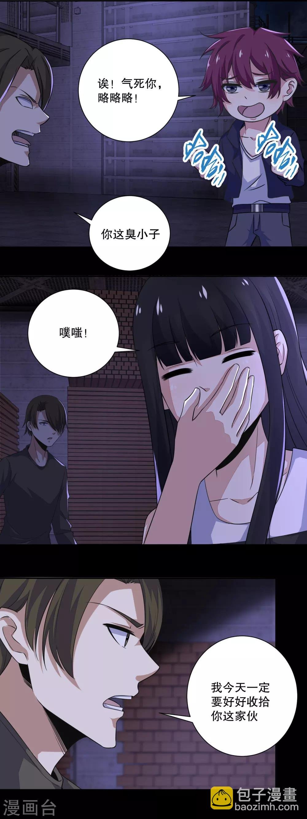 第55话 英俊潇洒翟少锋