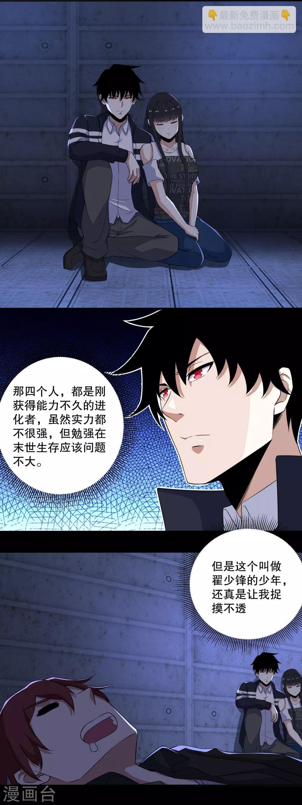 第55话 英俊潇洒翟少锋