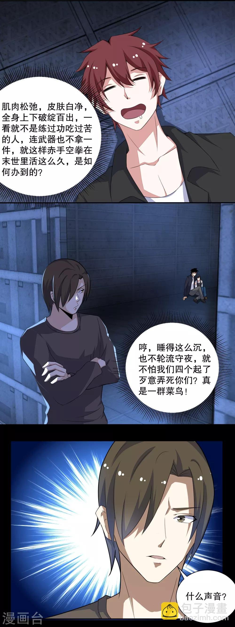 第55话 英俊潇洒翟少锋